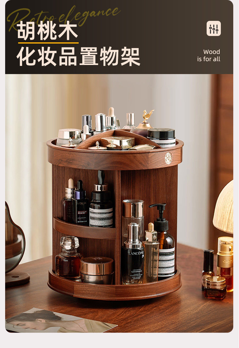 薇爱旋转化妆纳盒桌面高级感大容量梳妆台香水护肤品实木质收纳盒