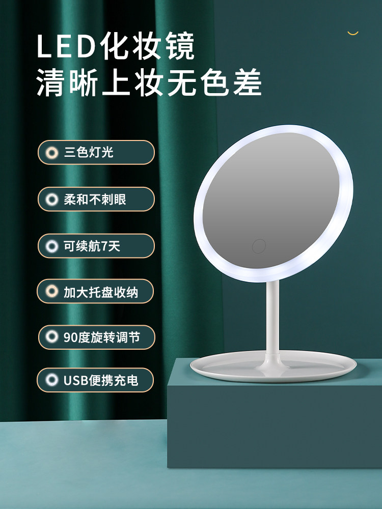 LED makeup mirror with light fill light net red female student dormitory desktop desktop makeup mirror Portable beauty small mirror