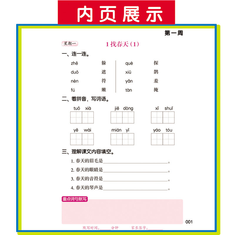 Купить Свобода Люкс 2020 весна вычислить мастер+мастер диктант второй ...
