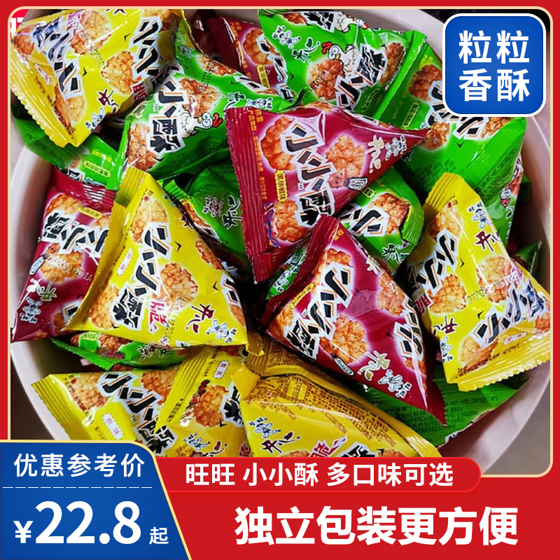 50 packs of Wangwang happy little crisp original scallion fragrance black pepper flavor casual puffed delicious snacks Snacks