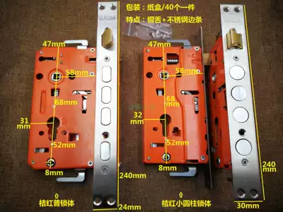 Single live Double Live universal type stainless steel anti-theft door lock body regardless of left and right tongue large round head copper tongue