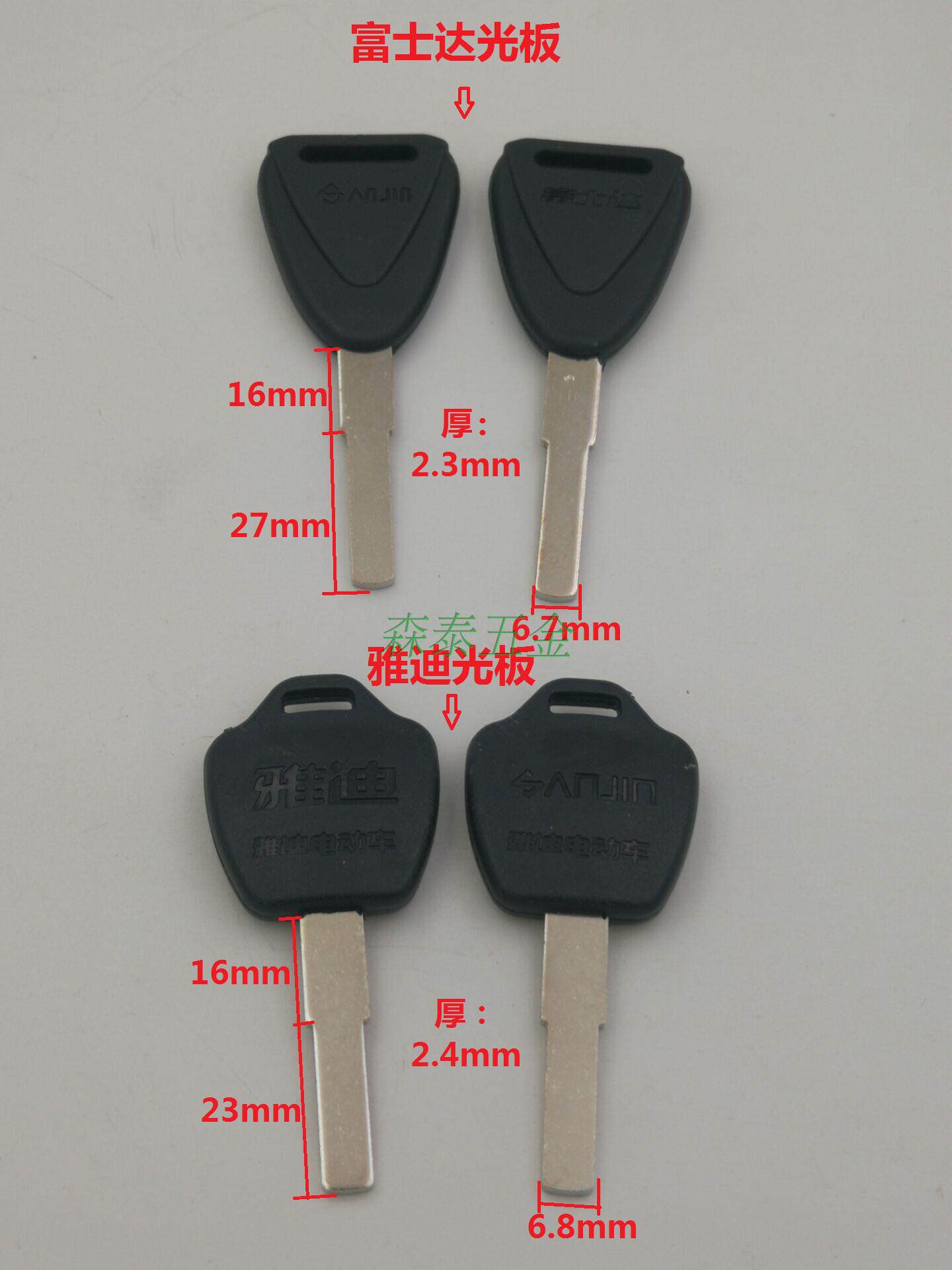 Yadi Electric Vehicle Fuji Dada Light Board Locomotive Light Board Milling Groove Keyomorphism