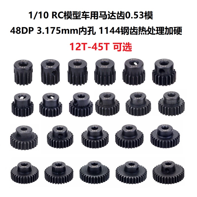 48Dp Motor Gear 0.53 Module 3.175mm Hole Upgraded Reinforced Gear Model Car Remote Control Car Gear