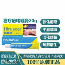 Hong Kong imported Swiss Hi-Treatment Scar 20g Light Scar Gel adapted to acne scar care Code: 329036