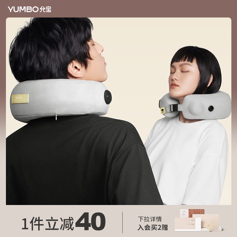 Yunbao cervical massager neck massager neck shoulder neck waist electric inflatable neck pillow neck U pillow