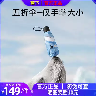 Banana habitat sunshade sunscreen anti-UV parasol women small portable three fold umbrella