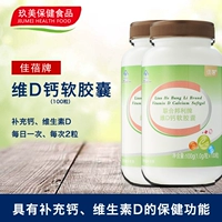 Jiayi 2 chai tổng cộng 200 viên vitamin D viên nang mềm vitamin D canxi D dành cho người lớn tuổi trung niên bổ sung canxi - Thực phẩm dinh dưỡng trong nước tao xoan