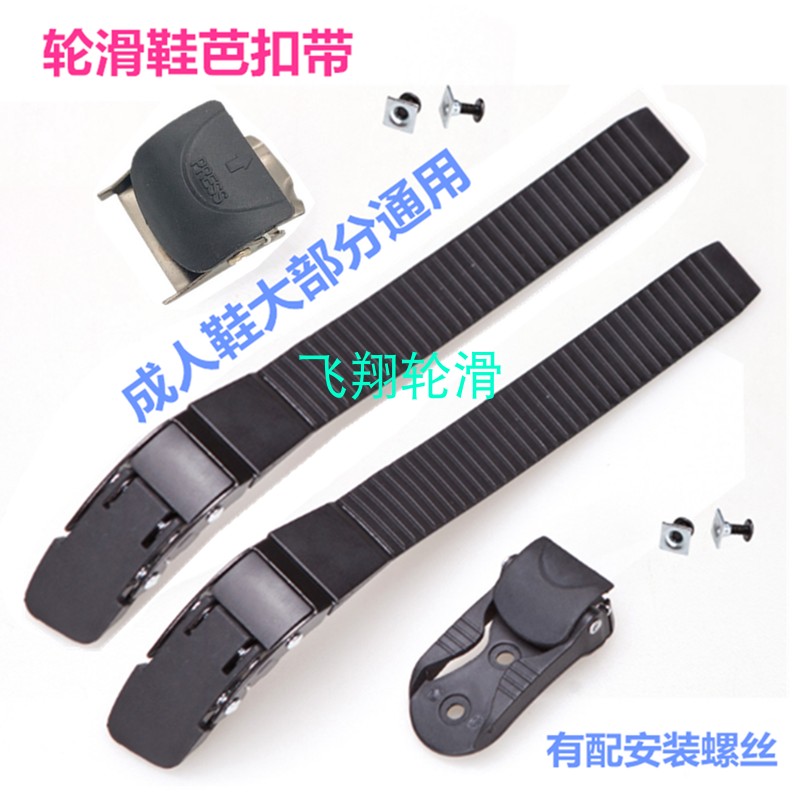 Flat Flower Shoes Accessories Barbuckle Cingulum Buckle Clamps Screw Wheel Sliding Shoes Tie Leg Strap Accessories Complete
