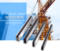 Surface aluminum alloy stainless steel stone division segmentation strip building deformation seam claw sediment sewing sewing sewing sewing