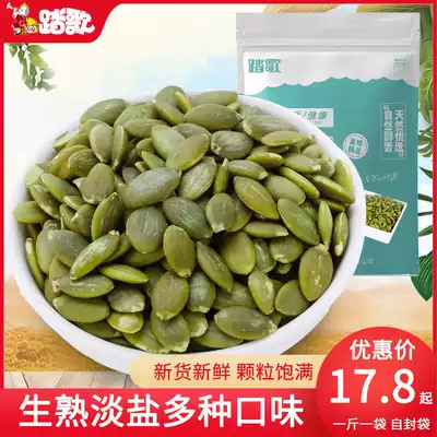 New product 21 years old New product Inner Mongolia specialty Tage original flavor bulk raw and cooked pumpkin seed kernels 500g hulled pumpkin seeds