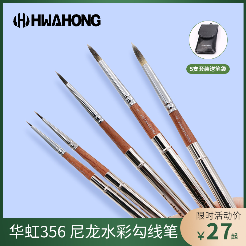 South Korea Import of Hwahong Huahong 356 Water Powder Hooking Pen Round Head Fine Metal Pen Lever Pocket Pen Watercolor Painting Pen
