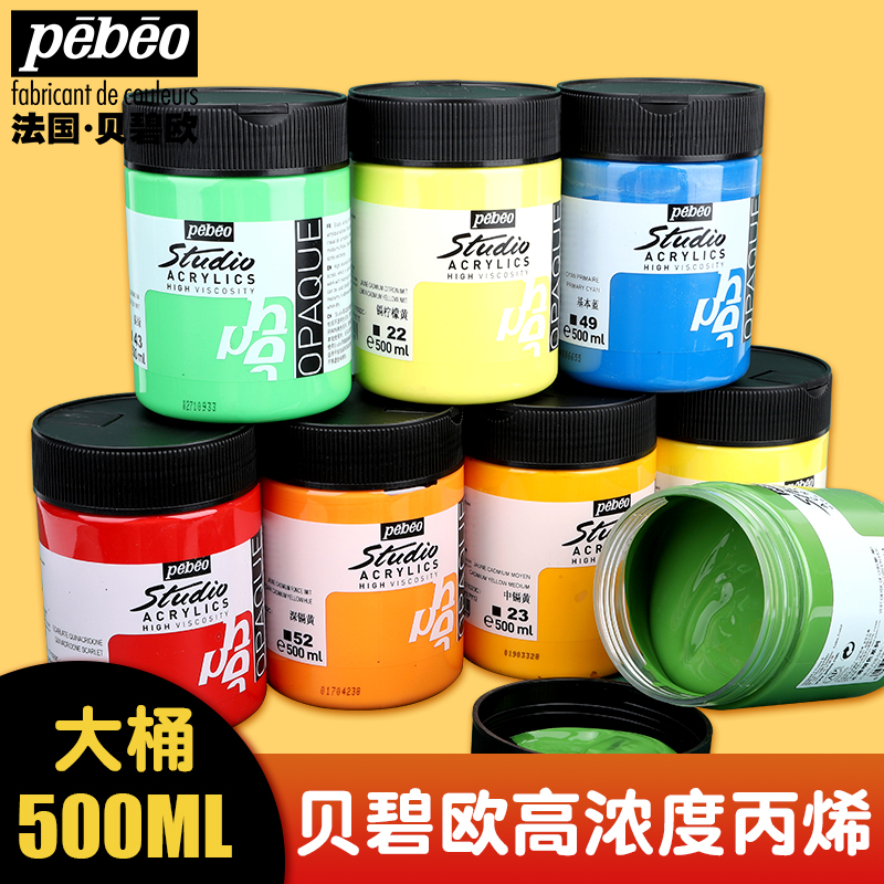 Bebeit Opropylene pigment 100ml pipe fitting 500ml wall painted interior diy hand-painted waterproof propylene paint paint
