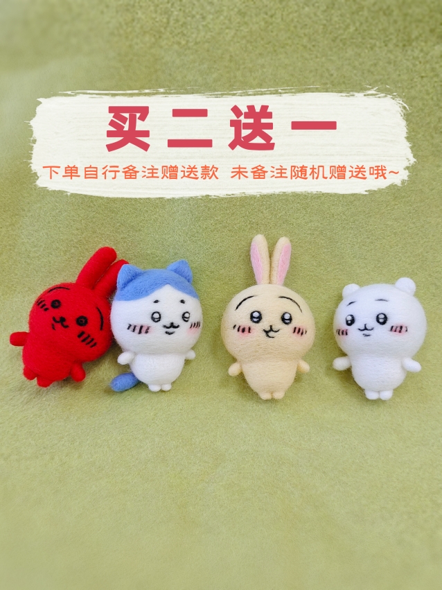 chikawa wool felt giykawa small eight chikawa pumpkin rabbit flying rat poke fun with the Lediy material bag-Taobao