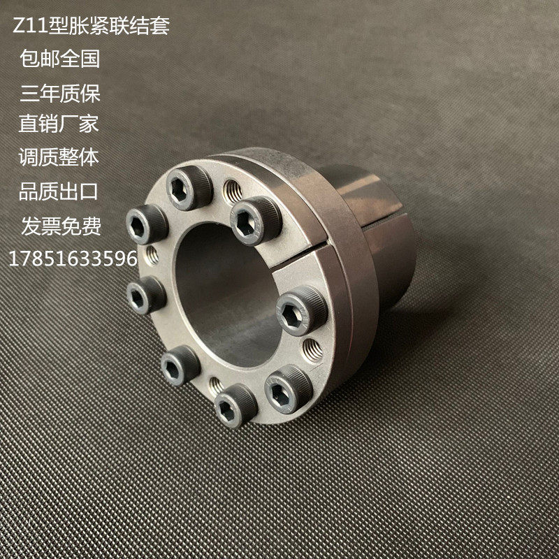 Tension junction sleeve SWLE100 free key rising tight shaft sleeve MLR free of key shaft lining RLK110 power lock ADK-K