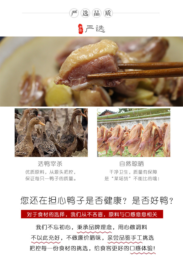 臘鴨農(nóng)家板鴨風干咸鴨子