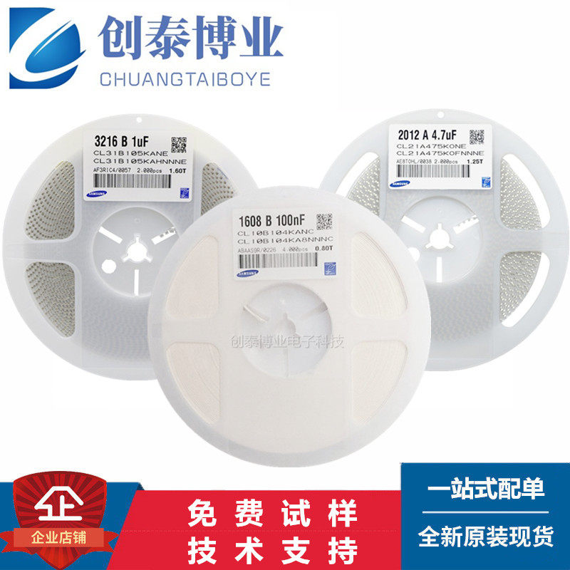 Wind China giant Samsung capacitor Full series patch capacitor 0402 0805 0805 1206 1206 1210 1210 2510