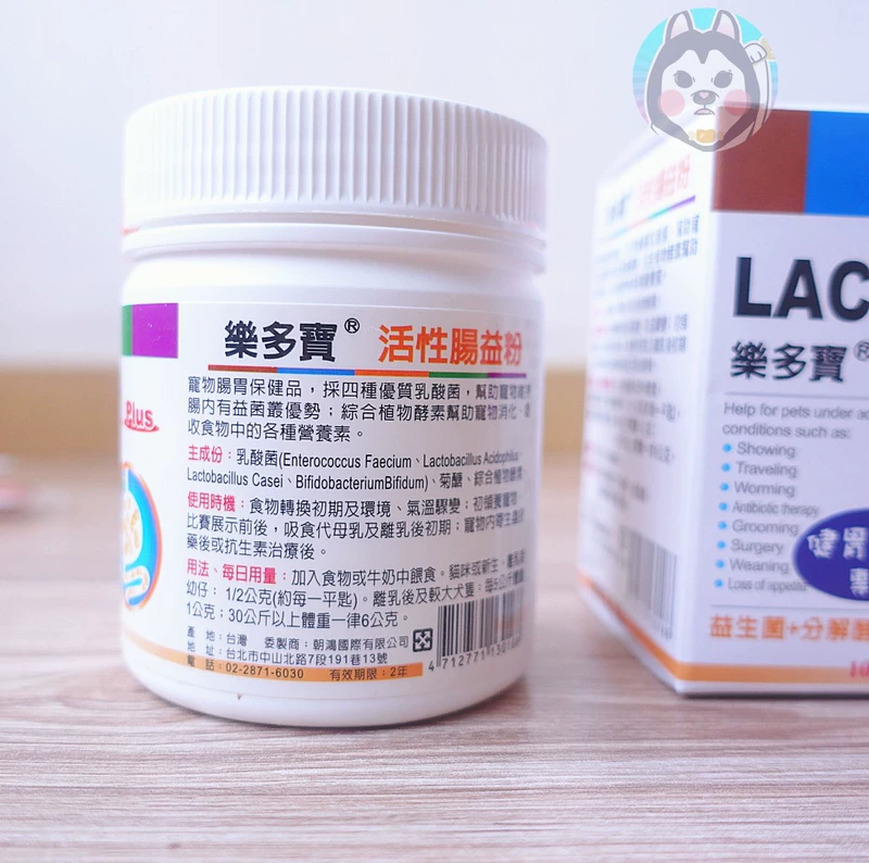 Thức ăn gia súc thú cưng Đài Loan Le Duobao LACTO hoạt chất lợi đường ruột điều hòa mèo và chó viêm dạ dày ruột tiêu chảy - Cat / Dog Health bổ sung