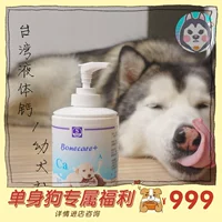 Bác sĩ khuyên dùng! Bonecare + Sữa canxi dinh dưỡng Đài Loan Pet Liquid Canxi Phương pháp mèo và chó Canxi 270ml - Cat / Dog Health bổ sung sữa bột cho mèo con