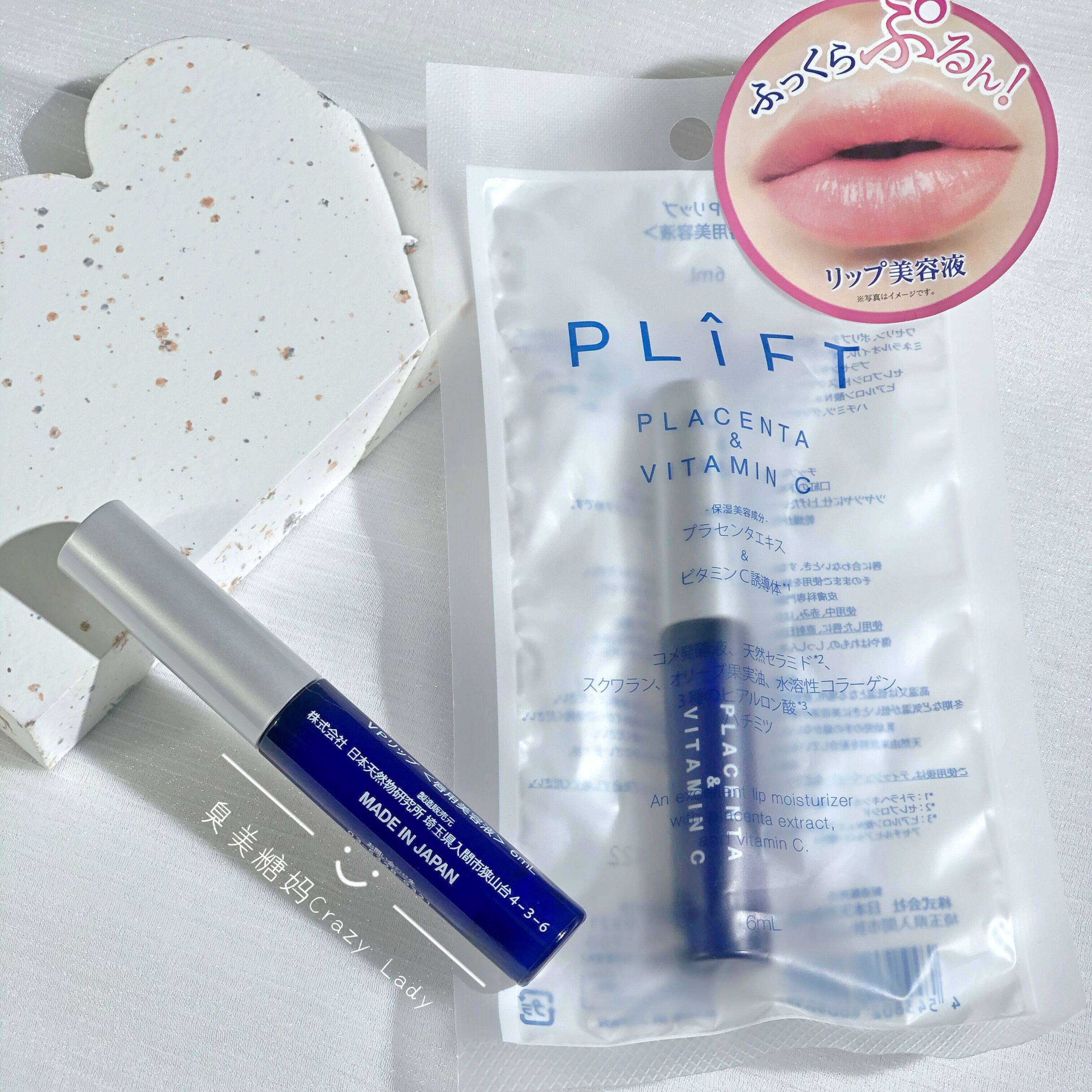 Japan Natural Things Institute PLIFT Lip Essence Liquid VP PV Lip Care Lip Gloss 6ml Moisturizing Lipstick