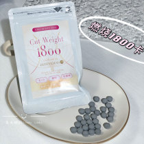 Wild waist savior Japan cut weight fat crushed pill comprehensive barrier absorption but burning 1800 calories