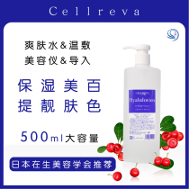 Japan Ginza cellreva Ginza Coated Collagen Lotion Toner