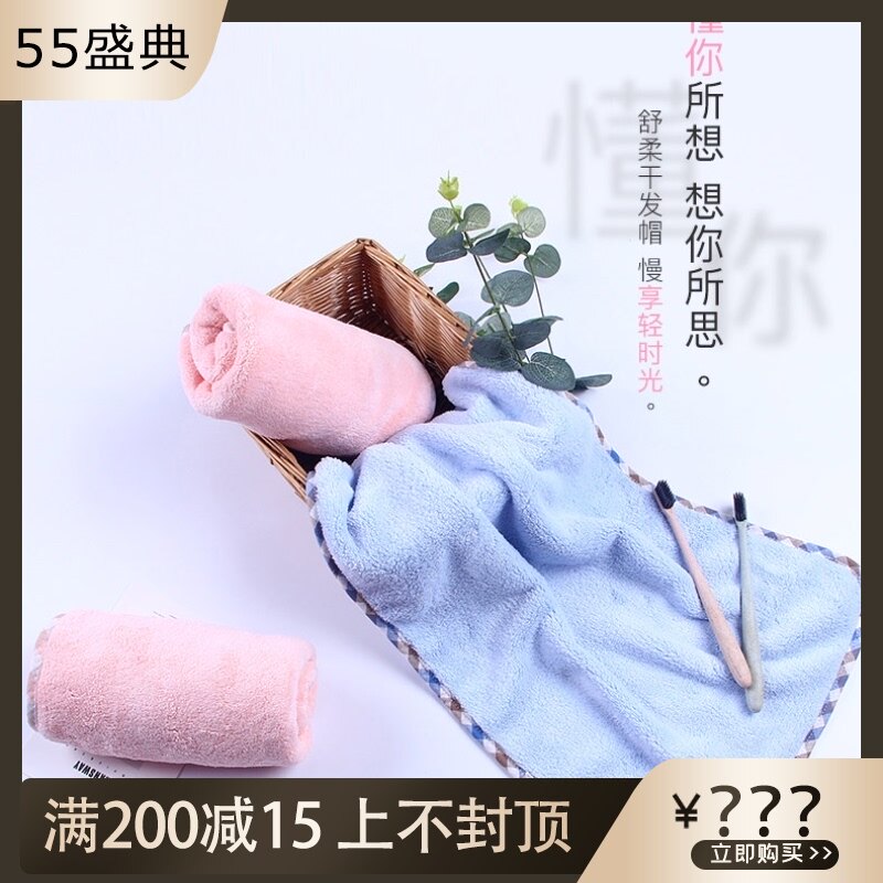 Deanmade Coral velvet dry hair towel Quick-drying strong absorbent thickening adult children's soft towel for self-use recommended