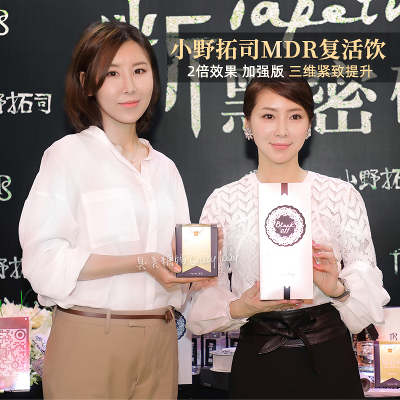 Newly Upgraded to the 8Th Generation! Japan's Ono Takashi Mdr Resurrection Code Collagen Resurrection Drink Oral Replenishment 14 Packs Newly Upgraded to the 8Th Generation! Japan's Ono Takashi Mdr Resurrection Code Collagen Resurrection Drink Oral Replenishment 14 Packs