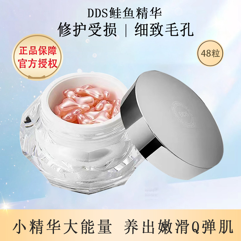 Damaged skin savior Japan DDS salmon essence after sun repair 48 capsules