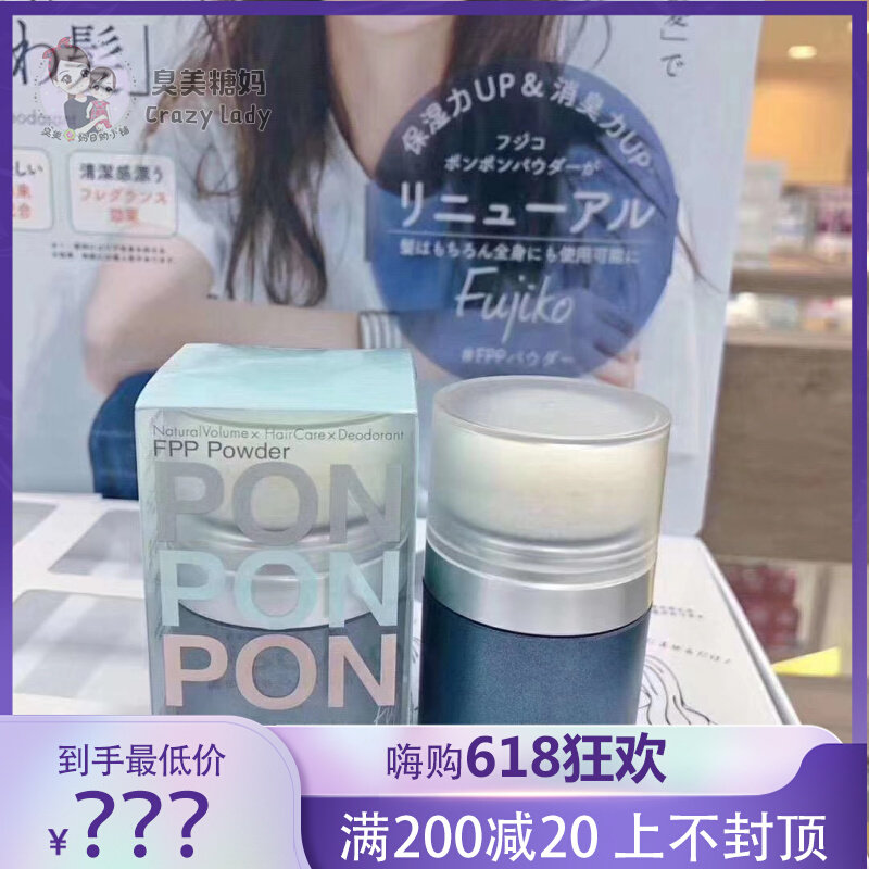 New version native fujiko ponpon puffy powder fluffy head hair to oil to taste fine and soft hair gram
