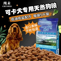 Thức ăn cho chó thẻ thức ăn cho chó đặc biệt 5 kg chó trưởng thành chó con chó con chó con thức ăn cho chó 2,5kg thức ăn chủ yếu trứng lòng đỏ sữa cám cho chó con