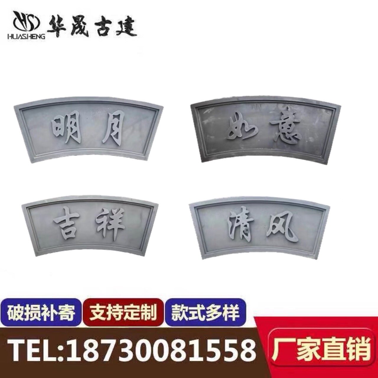 Sector Brick Carved with plaque Moon Gate Plaque Embossed Sector Arch-Antique Brick Carved Patio of the Courtyard With Plaque