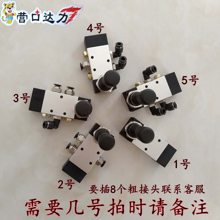 Dali Guangming Unite tire removal machine Tire removal machine accessories Auxiliary arm mediation switch Up and down control switch