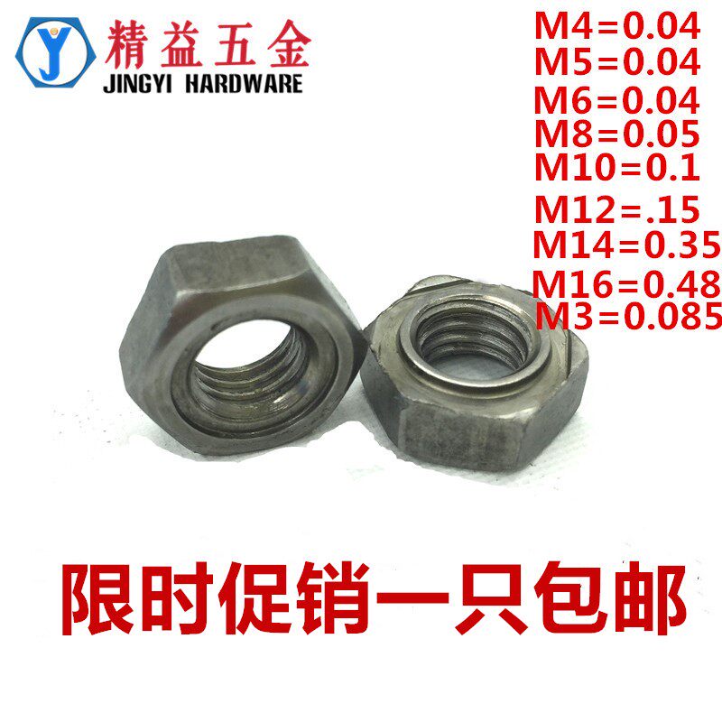 Hexagon welding nut Spot welding nut Angle-free welding nut No solder joint Foot-free welding nut M3M8-16