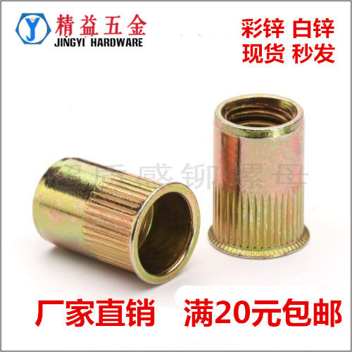 Plated countersunk head pull rivet nut small countersunk head column nut knurled small head nut M3M4M5M6M8M10M12