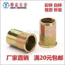  Color-plated countersunk head rivet nut Small countersunk head column pattern nut Knurled small head nut M3M4M5M6M8M10M12