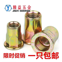  Flat head Hexagon Rivet nut Half Hexagon Rivet nut Pull rivet nut Hexagon pull rivet nut M3-12 Series