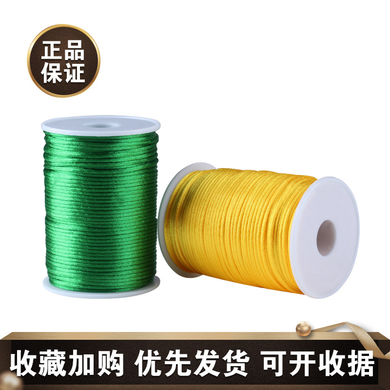 Chinese knot No. 5 wire braided rope hand-woven wire hand chi DIY material Benming year red wire rope King Kong knot hand rope