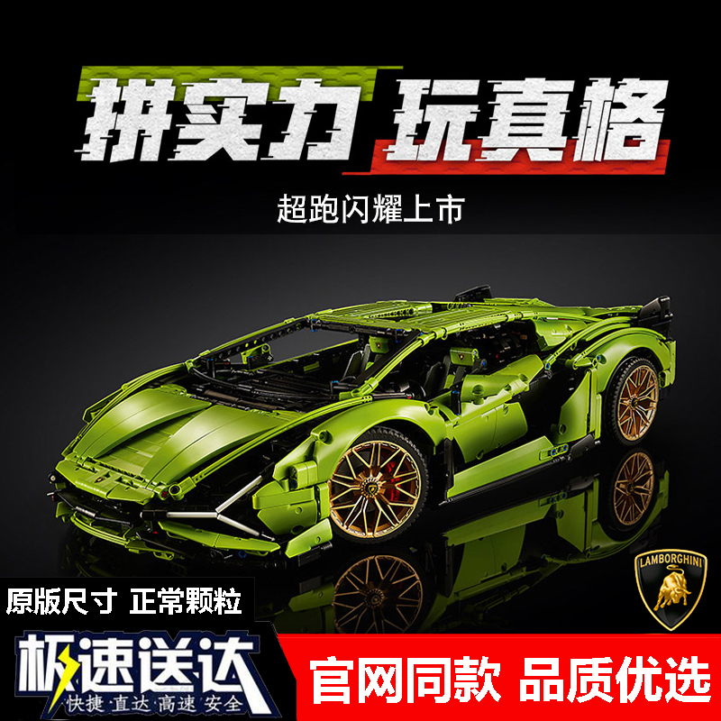 Chinese Building Block Lamborghini Sports Car for Adults, High-Difficulty, Large-Scale Assembly Racing Toy for Boys