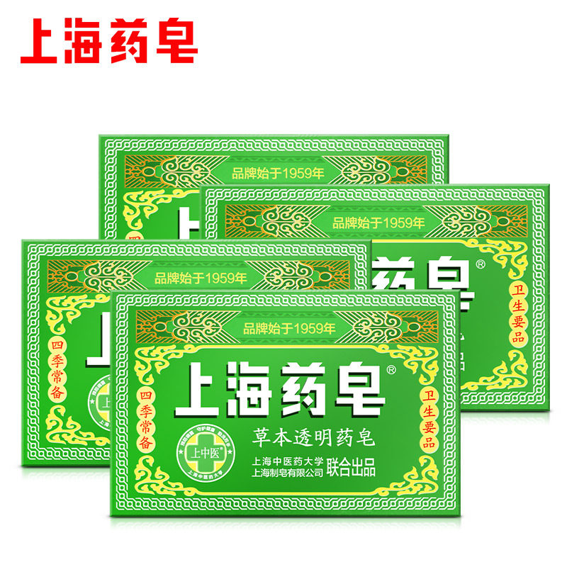 Shanghai Drug soap herbal medicine transparent medicine soap 130 gr 4 pieces for children handwashing soap cleaning medicine soap