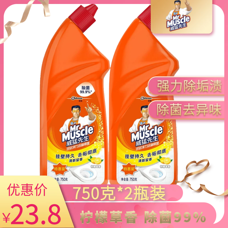 Mr. Wei Meng toilet cleaning liquid 750g * 2 group of home installation toilet liquid toilet cleaning toilet cleaning toilet clean and fragrant type