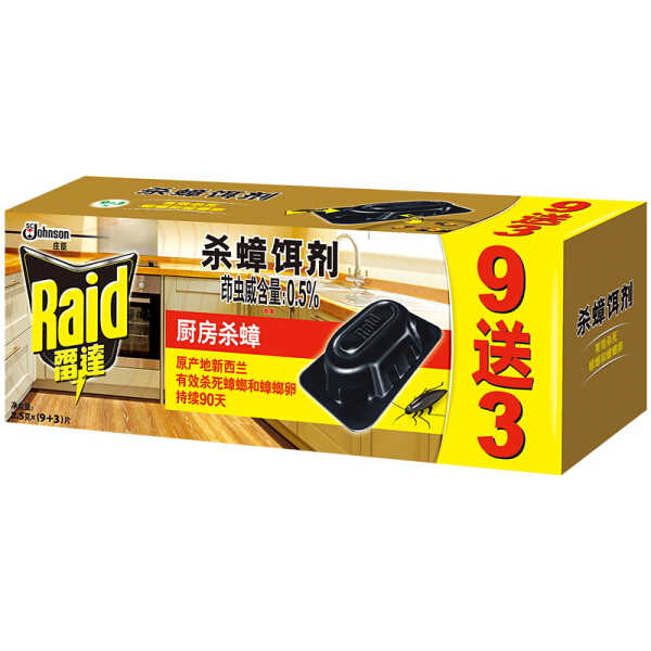 Radar cockroach-killing bait Insecticide 9 3 pieces Total 12 pieces of cockroach-killing medicine Cockroach-killing bait box 