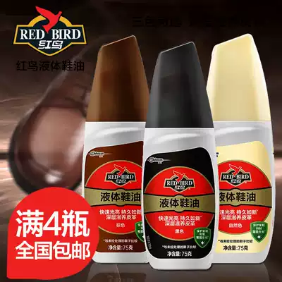 Red bird Liquid shoe polish maintenance cleaning liquid leather care agent 75g black Brown natural color oil