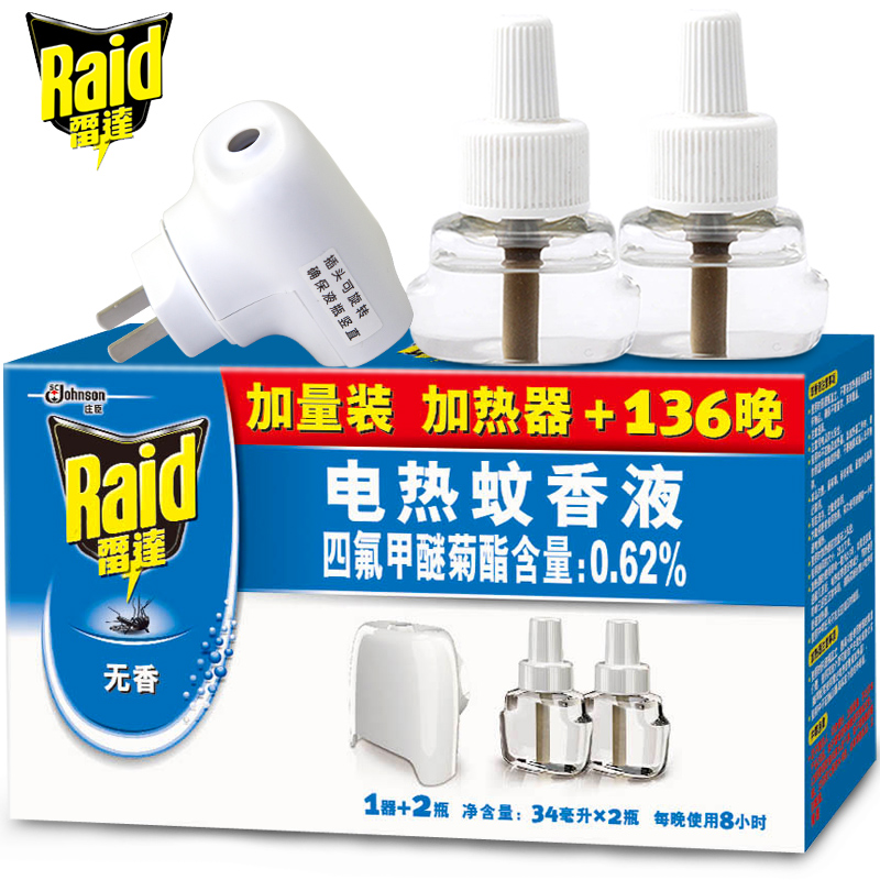 Radar electric mosquito-repellent liquid incense-free type 1 heater 2 bottles of liquid 136 nights Mosquito-killing liquid electric mosquito liquid set