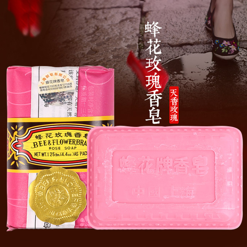 Shanghai Bee Flower Rose Soap 125g bath hand face bathing cleaning face nourishing and fragrant Honolulu Classic national stock