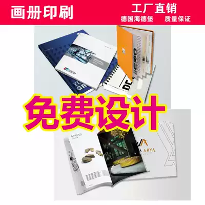 Album printing company brochure design Enterprise manual custom dm color page leaflet manual album production