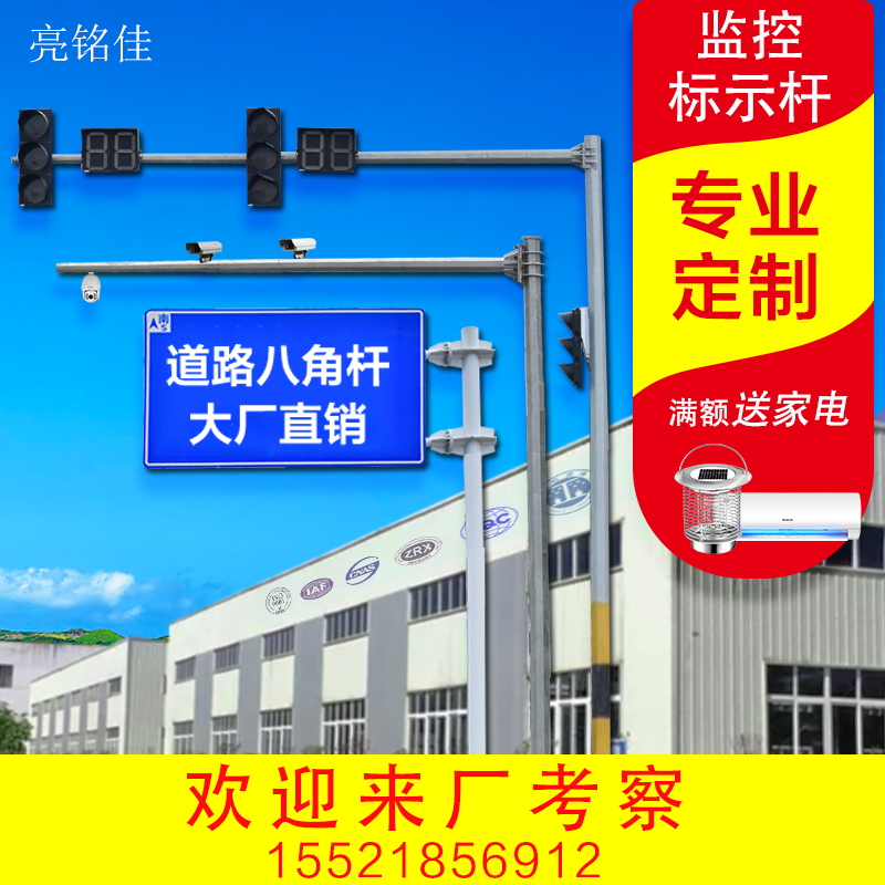 Monitoring Pole Road octagonal pole sign pole 2 3 4 5 6 7 8 10 m red and green light pole traffic signal pole