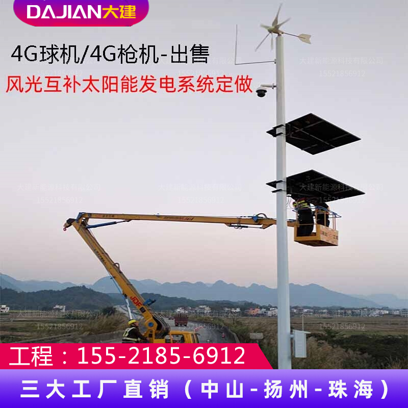 Customized solar power monitoring system 12v lithium battery outdoor wind and light complementary 24V combined monitoring rod