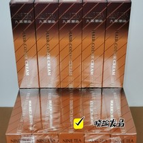 Nine tea colored dye paste micro tide dye nine color tea hair hall special network red hair does not turn off a slight tide