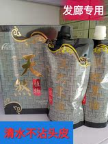 Han Ying Qingwater Dark Oil Gallery special non-red scalp without white hair dye black natural black dye