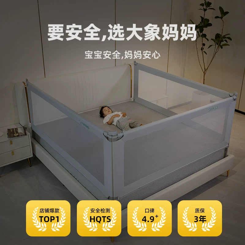 « Children's sides for bed, universal fence, fall protection»
